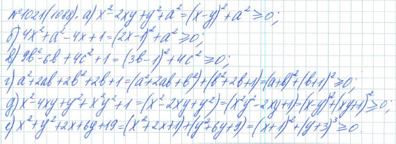 Ответ к задаче № 1021 (1088) - Рабочая тетрадь Макарычев Ю.Н., Миндюк Н.Г., Нешков К.И., гдз по алгебре 7 класс